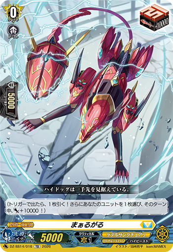 今日のカード】 本日公開のカードは 2月26日(木)発売スペシャル