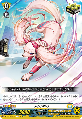 今日のカード】 本日公開のカードは 2月26日(木)発売スペシャル