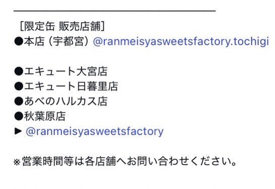 イラストを担当しておりますエッグドシャからホワイトデー缶が発売されました💘今回はなんとバレンタイン缶からのアンサー缶となっております😍
🙋‍♀️ご購入はこちら🙋‍♀️
　RANMEISYA SWEETS FACTORY 宇都宮本店
　ecute（大宮店・日暮里店・秋葉原店）
　あべのハルカス店
#クッキー缶