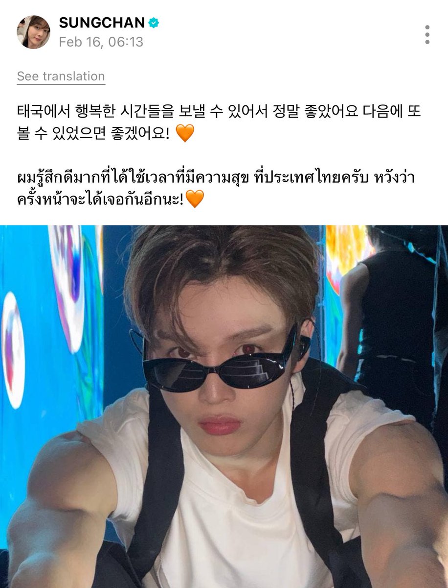 ซองชานพิมพ์ภาษาไทยด้วย น่ารักน้ออ 🥺