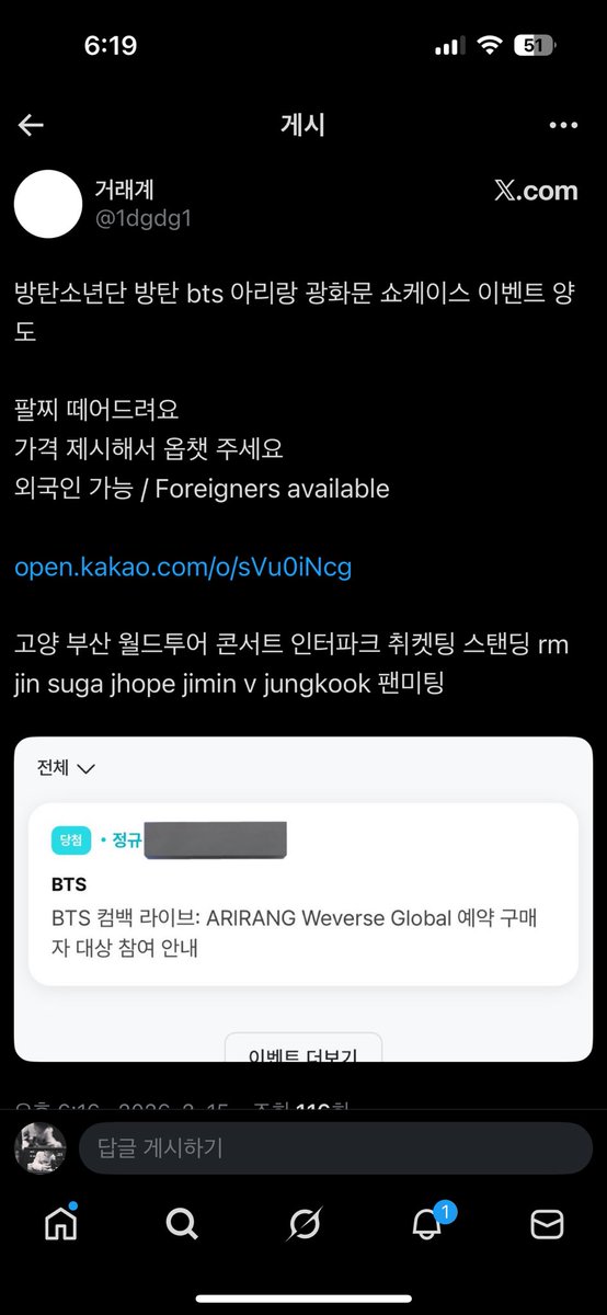 bts_is_7forever's tweet photo. 부정 양도는 단순 티켓 매매가 아닌 앞으로의 음악 문화를 망치는 독입니다. 음악 문화가 퇴보하지 않도록 아미 팬들의 시간과 금전과 열정을 착취하는 해당 업자들을 방관하지 말고 조사하여 취소시키길 요청드립니다.
@HYBEOFFICIALtwt
@BIGHIT_MUSIC
#TICKET_SCAM https://t.co/AkmZhYV5rY