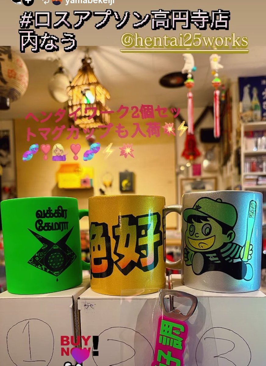 ૐヘンタイワークスૐ (@Suginami_10) / Posts / X