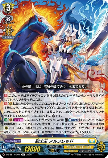 ヴァンガード デッキ　アルフレッド カードファイト!! ヴァンガード公式 on X: 