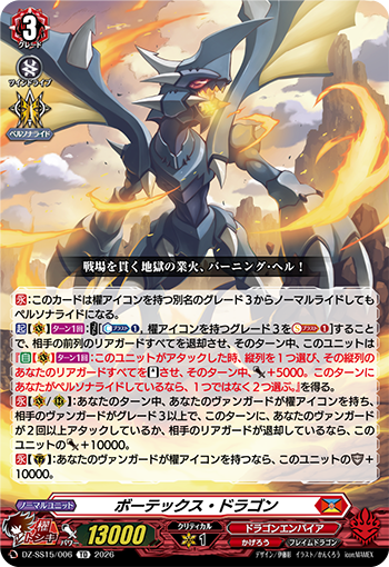 今日のカード】 本日公開のカードは 2月26日(木)発売スペシャル