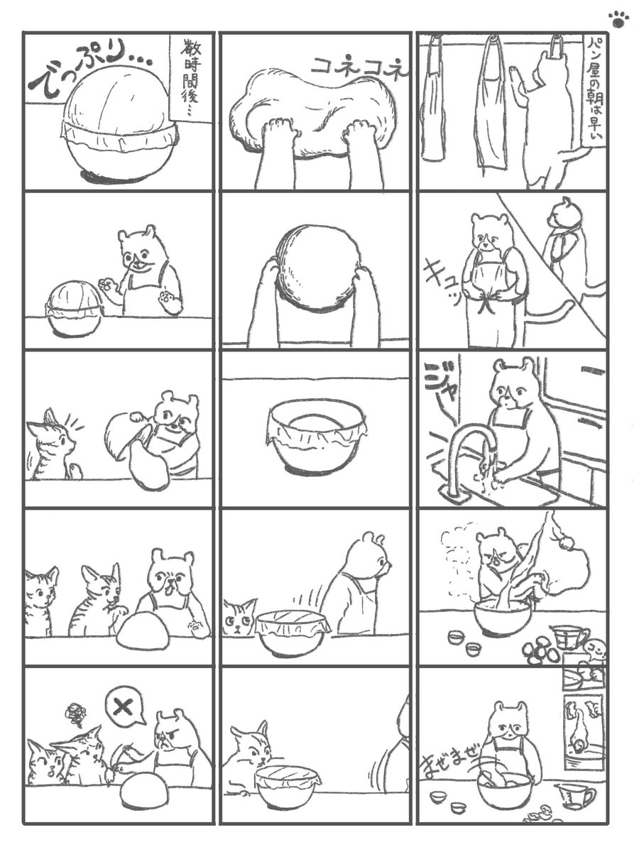 seihi0401's tweet photo. パン屋さん
#illustration
#イラスト
#cat 
#猫
#comic 
#漫画 https://t.co/P9vvhVvW49