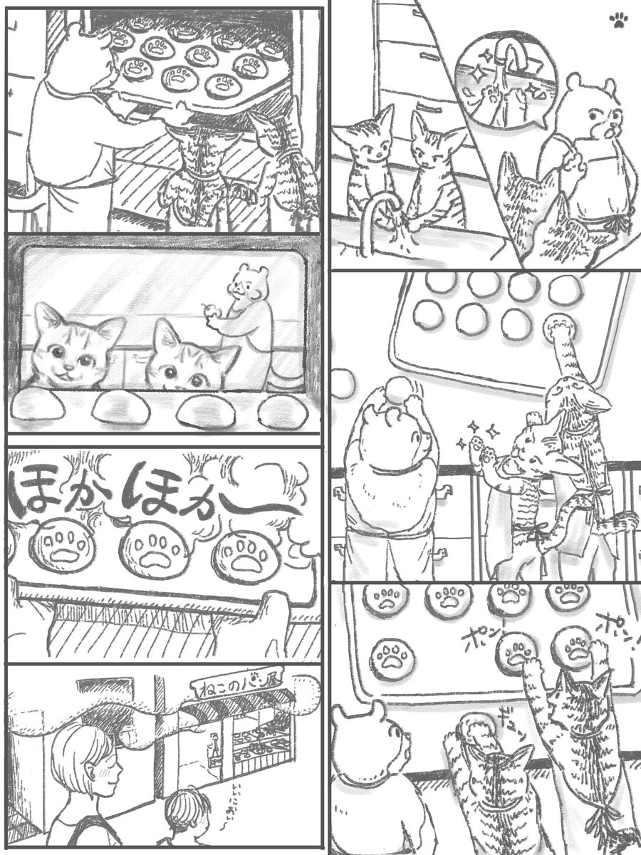 seihi0401's tweet photo. パン屋さん
#illustration
#イラスト
#cat 
#猫
#comic 
#漫画 https://t.co/P9vvhVvW49