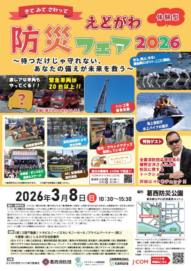 公式】蝶野正洋／アリストトリスト (@managem87085834) / Posts / X