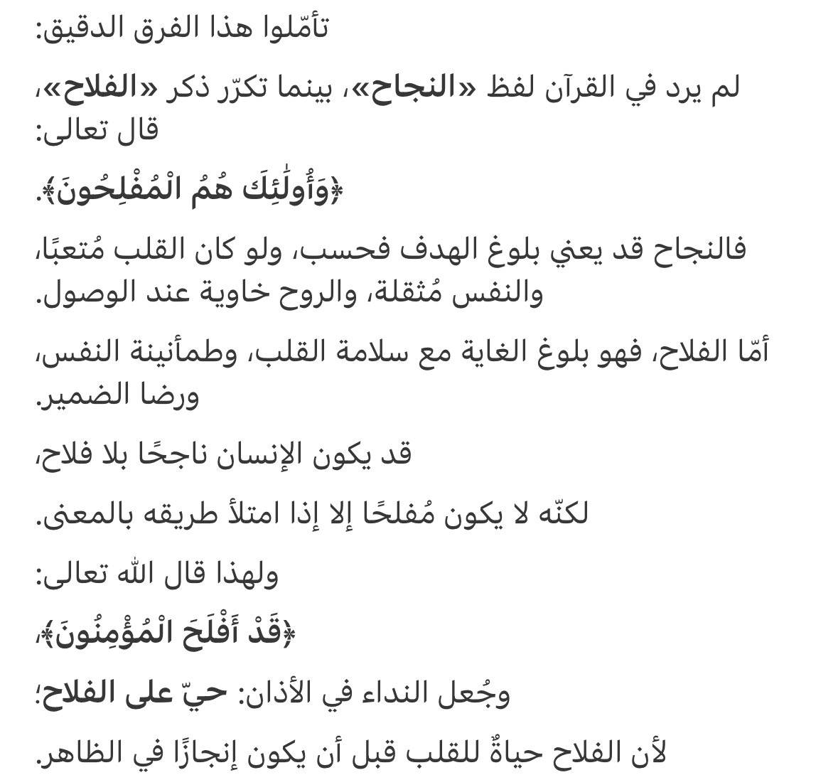 NORAH ALI tweet media