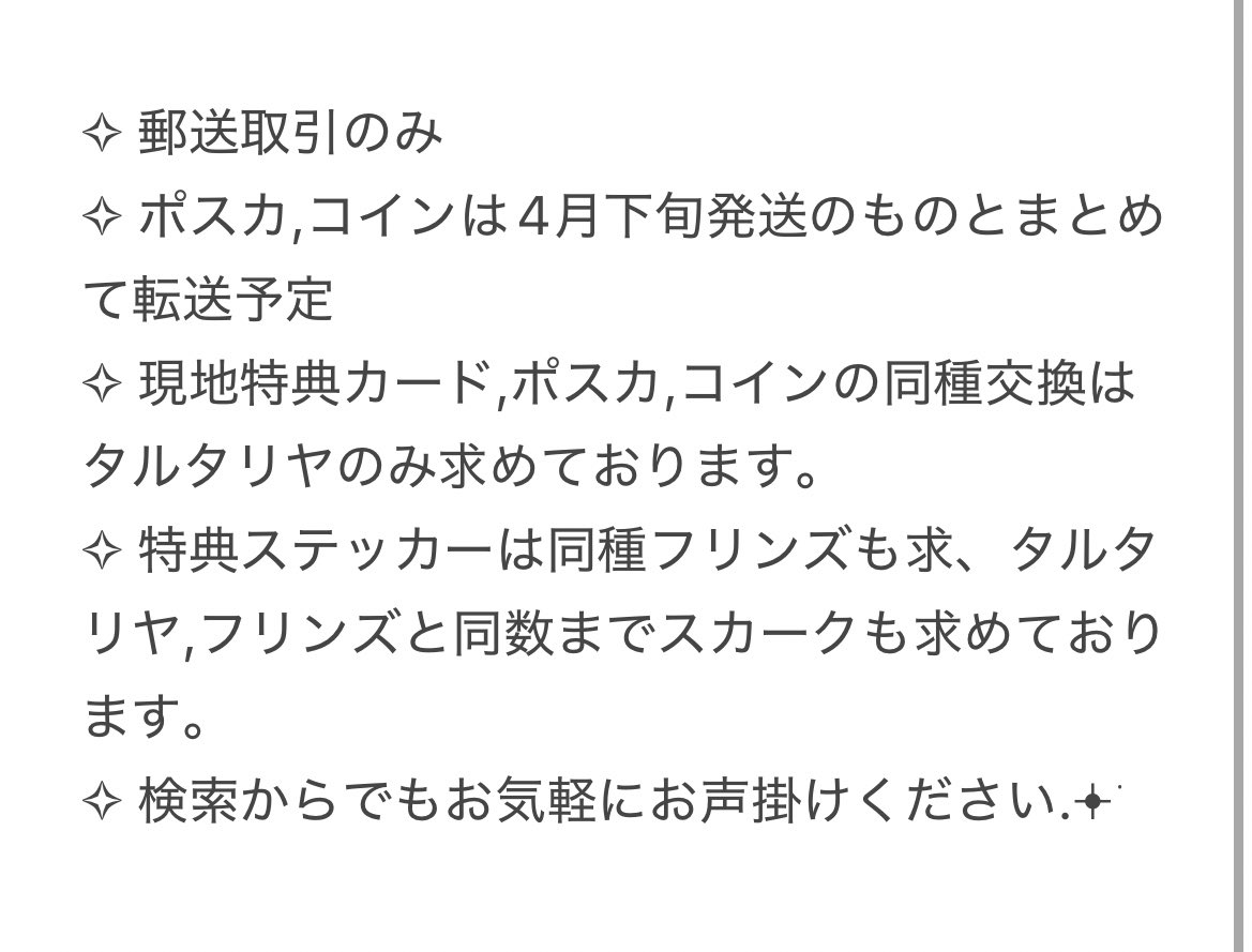 【交換】原神 fes 2026 原神フェス はがき ポストカード コイン 特典 切手 ステッカー 中国郵政 郵便局

譲｜少女(コロンビーナ),召使(アルレッキーノ),放浪者

求｜同異種タルタリヤ,フリンズ,スカーク

✧︎ 詳細は画像4枚目をご参照ください。
✧︎ 検索からでもお気軽にお声かけください.𖥔 ݁