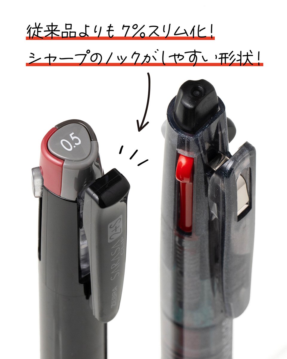 サラサの多機能ペン❗ 「ゼブラに伝えたい」のハッシュタグをつけて