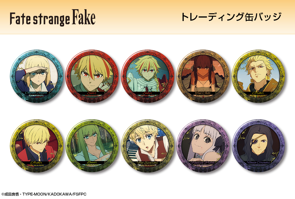 TVアニメ『Fate/strange Fake』から、 