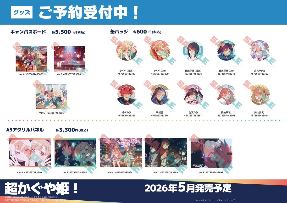 夢喰喫茶 超かぐや姫セット サンクリ2026春 Amazon.co.jp: 夢喰喫茶 超