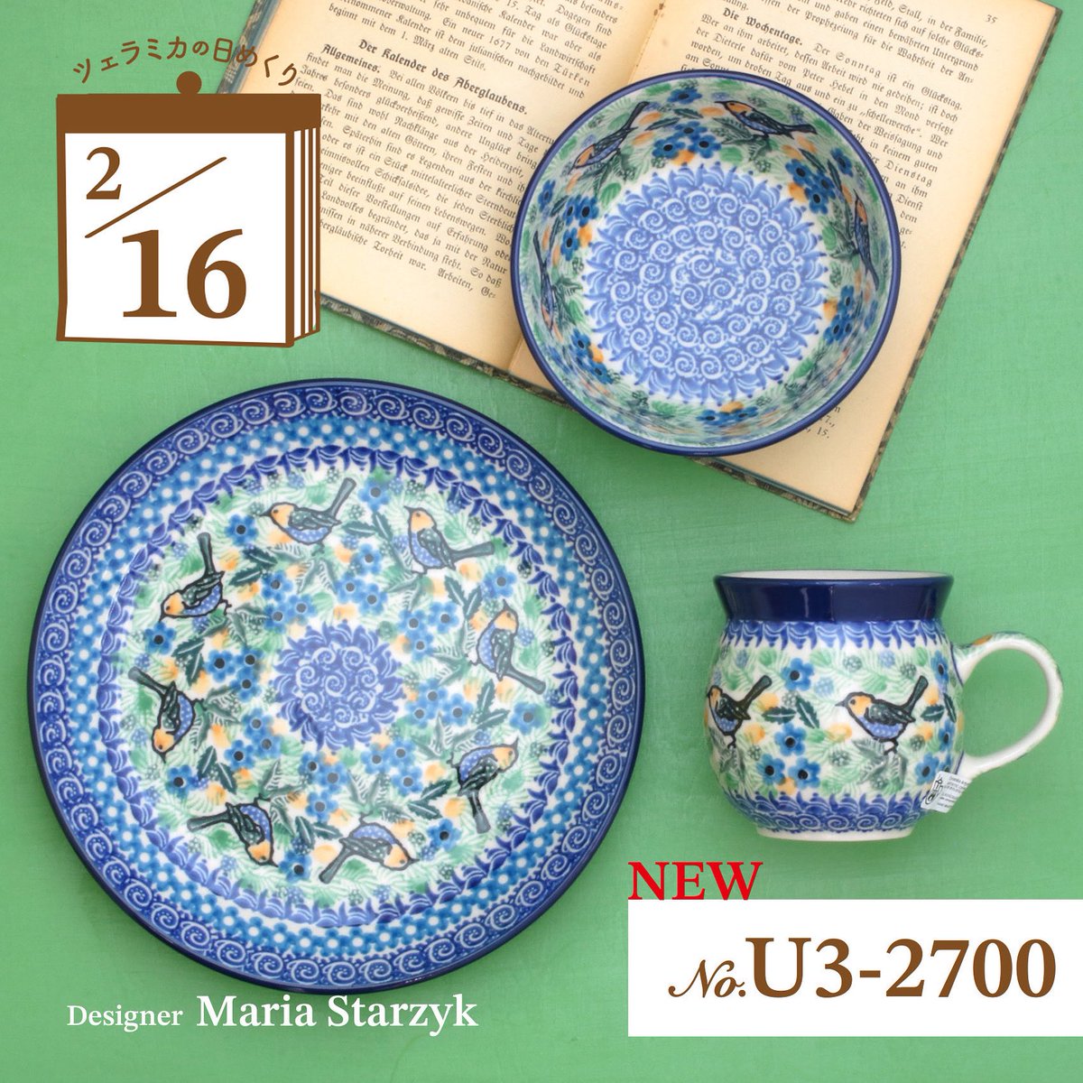 日めくりNew Decoration 2月の新柄 スタート！】 オンラインストアにて