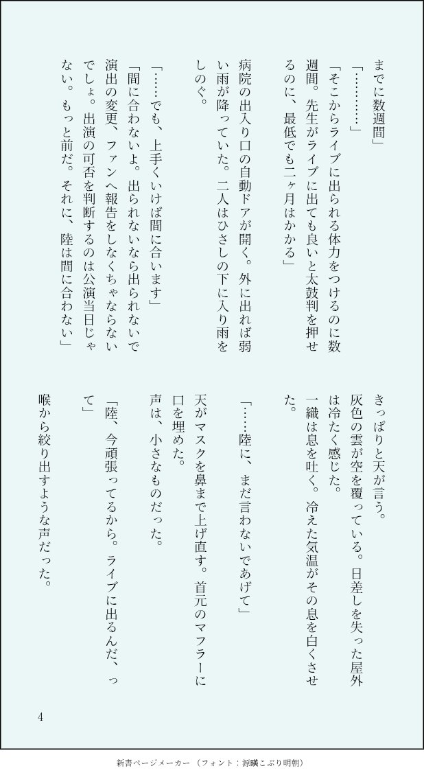 wasabi_0012's tweet photo. 7に隠し事をする9と1の話。
（※7が入院します） https://t.co/lgCdjyP00G
