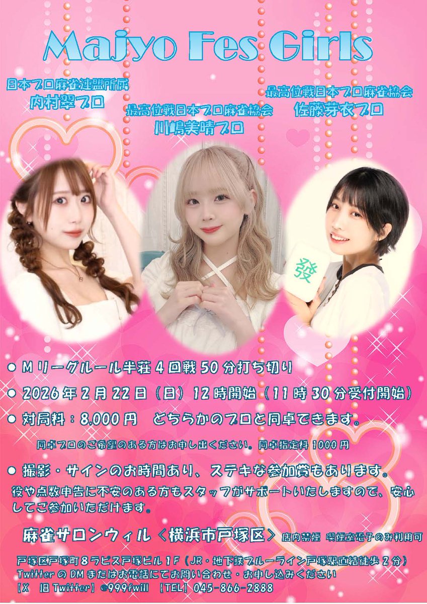 999fwill's tweet image. こちらのイベントにキャンセルが出ました
お申し込みお待ちしております！