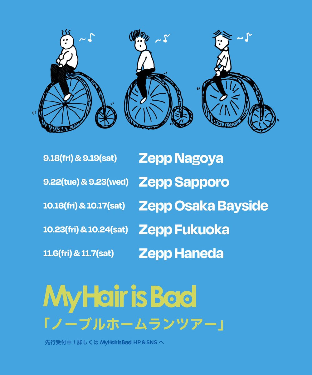 My Hair is Bad 『tours』 My Hair is Bad (@MyHairisBad) / Posts / X