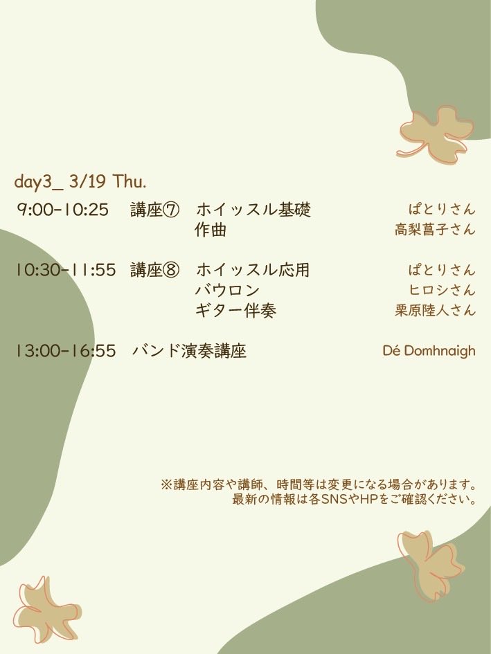 本日より、ICFチケット販売を開始いたします！

豪華な講師、充実した講座、年々増えていく参加者🤩
今年も遠方割、学割、早割あります！！👀

宿泊、食事チケットのみ2/23（月）に締め切ります。お早めのお申し込みお願いします✨✨

passmarket.yahoo.co.jp/event/show/det…