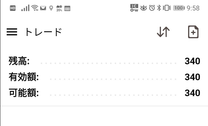 残高寂しい。