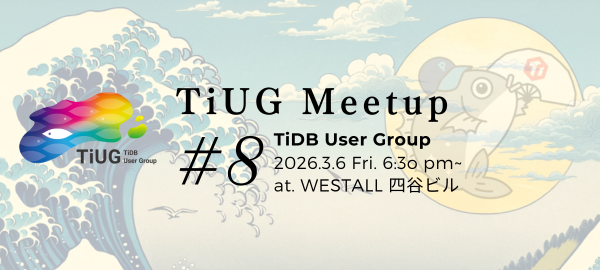 PingCAP_Japan's tweet photo. #TiDB ユーザーコミュニティ「TiUG」2周年🎉3/6(金)にMeetupをWESTALL四谷で開催‼️#NewSQL 書籍出版📚のお祝いも🎊初参加も大歓迎✨みんなで一緒に盛り上がりましょう🚀 https://t.co/I8Iyk05W4D https://t.co/HbtJRofbEe