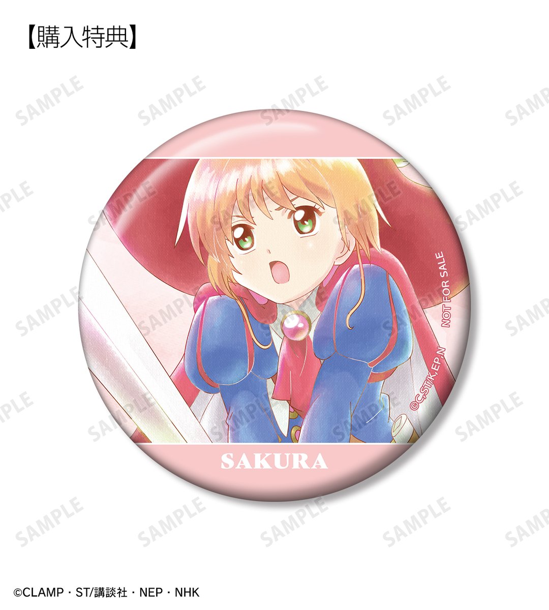 予約開始】『カードキャプターさくら クリアカード編』より