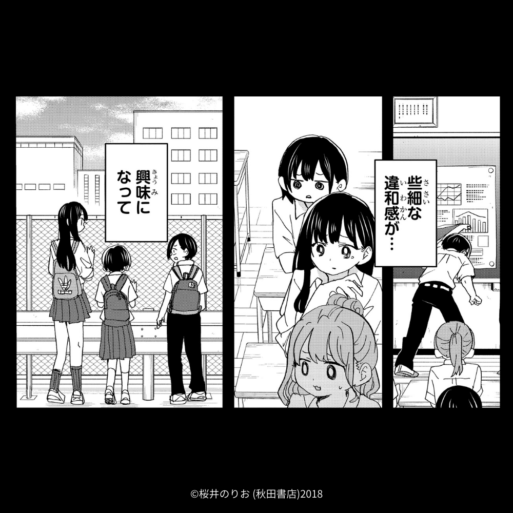 劇場版 #僕ヤバ 入場者特典第1️⃣弾 特別に✨️1コマチラ見せ