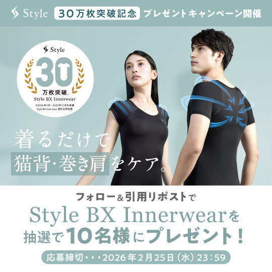 Style_mtg's tweet photo. ＼🎁30万枚突破記念プレゼントキャンペーン開催！🎁／ 
おかげさまで姿勢サポートウェア【BX Innerwear】は累計出荷枚数30万枚 
を突破いたしました！（自社調べ） 

 突破を記念して日ごろの感謝を込め、抽選で10名様にプレゼント！  

着るだけで、猫背・巻き肩をケア。 
S字姿勢を“着る”新習慣、始めてみませんか。

📝応募方法
 1.@Style_mtgをフォロー
 2.この投稿を引用リポストして、お好きなカラー、サイズを教えてください！
（MEN/ブラック・ホワイト WOMEN/ブラック・ベージュ）  
🕰️応募期間 
2026年2月16日（月）～2026年2月25日（水）23：59

※応募規約をご確認の上で、ご応募ください。 
※当選者にはチャットでご連絡させていただきます。
※プレゼントの発送は日本国内に限ります。
※チャットのパスコードが未設定の場合、 当選連絡をご確認いただけない可能性がございます。

 事前にXのチャット設定をご確認ください。  
ご応募をお待ちしております🍀