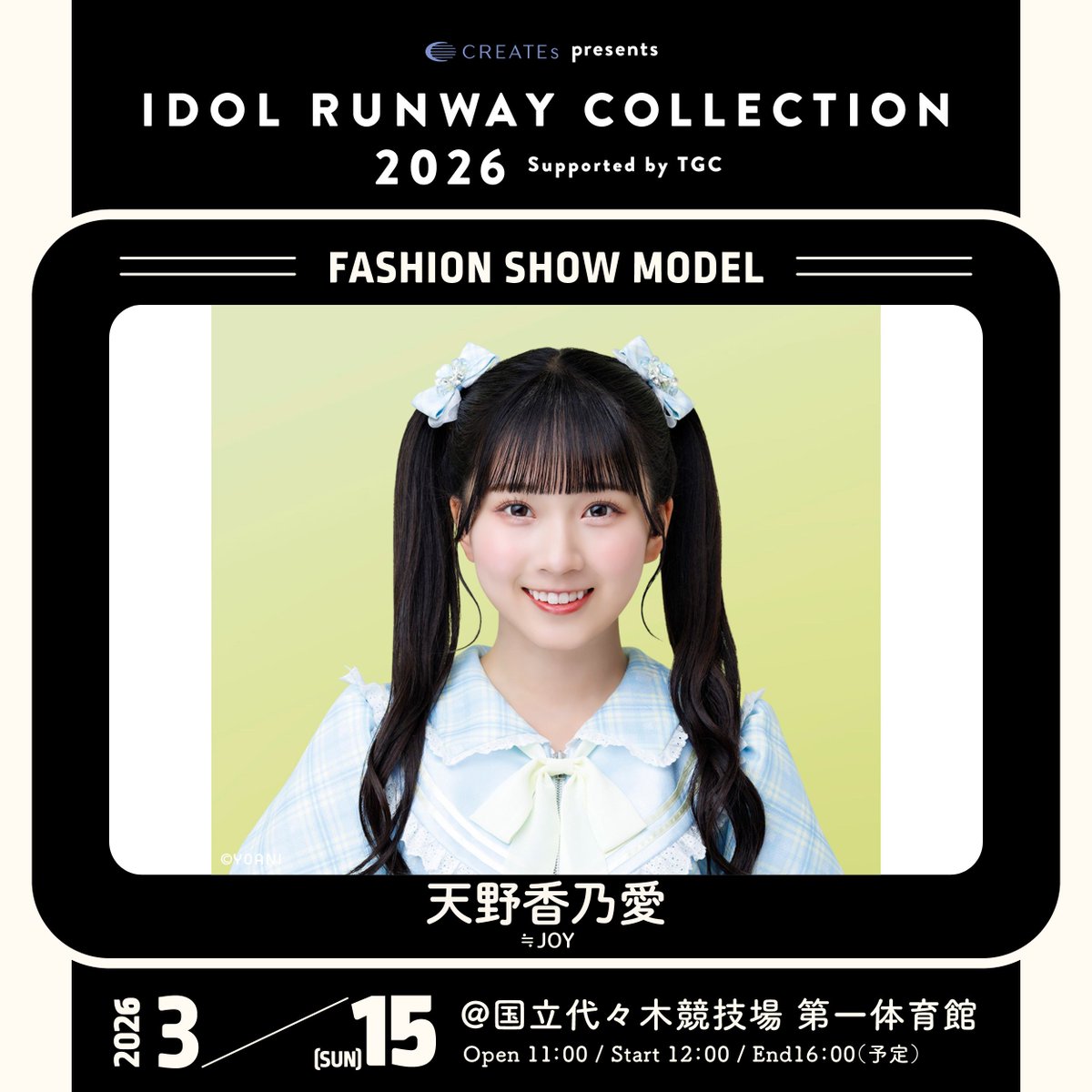 🩶CREATEs presents IRC 2026 第3弾出演者解禁🩶 ≒JOY