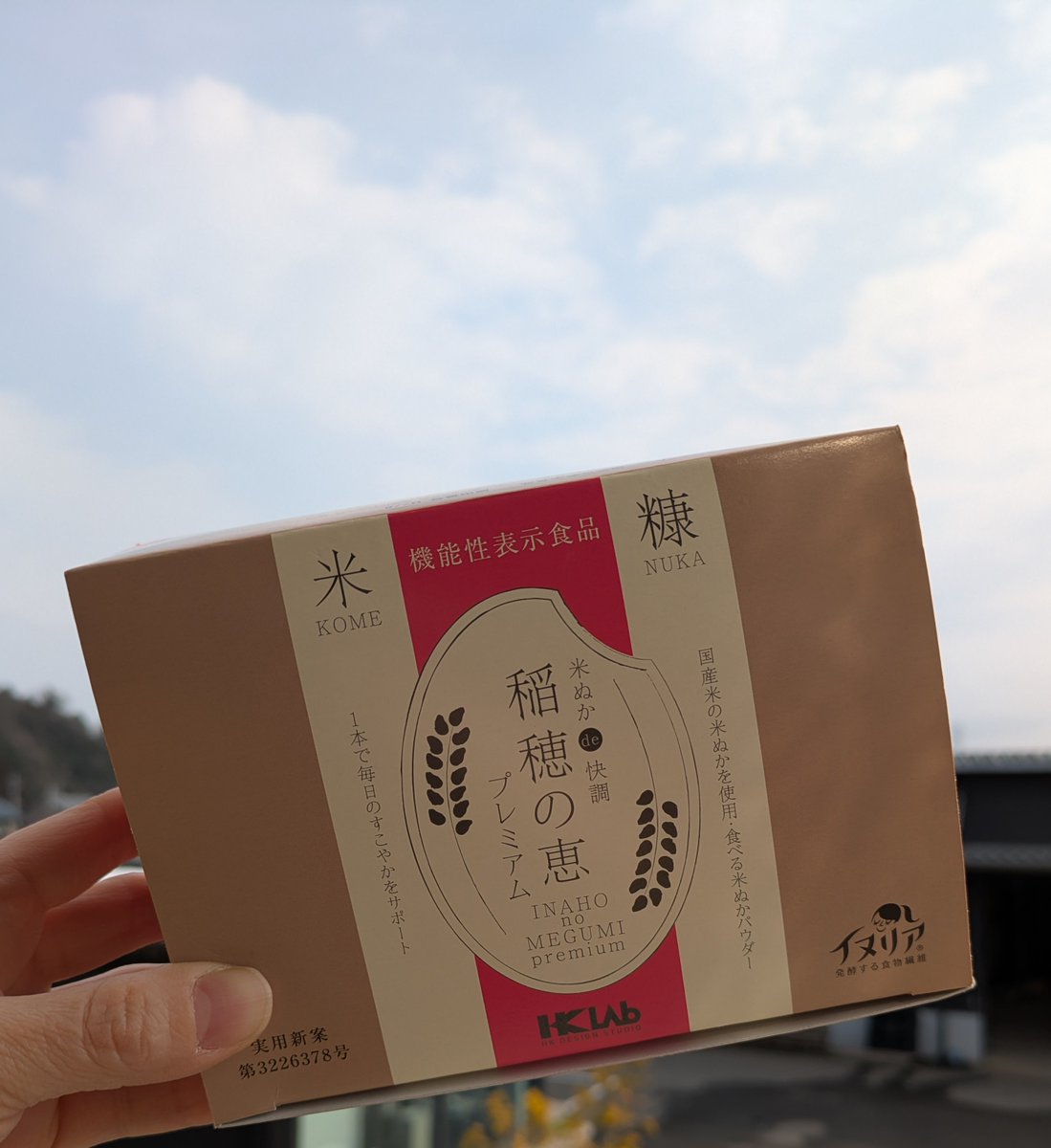 おはようございます！
今日のお天気は🌥️気温は7℃となっております。
ここ数日は暖かく雪解けも進み一歩ずつ春が近づいていますね😃
私も春っぽくイメチェンでピンクベージュのハイライトを入れました😆
陽ざしが優しい月曜日！今週も元気よく頑張りましょう！
#企業公式が毎朝地元の天気を言いあう