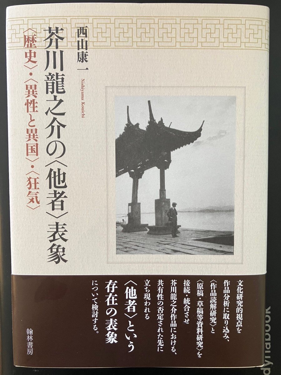 水上勉の時代 (@mizukami_jidai) / Posts / X