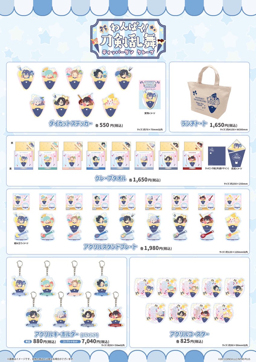 刀剣乱舞 とうらぶグッズ＆フィギュア予約 (@touken_goods) / Posts / X