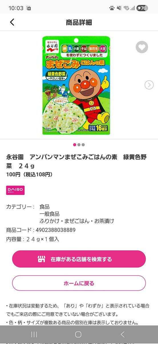riribts3128's tweet photo. @usacaaaal そんなの売ってたんですね！！
うちは、白ご飯だめだったのでDAISO行くたびに、混ぜ込みご飯のもと買ってました！ https://t.co/8nDdzqMYVP