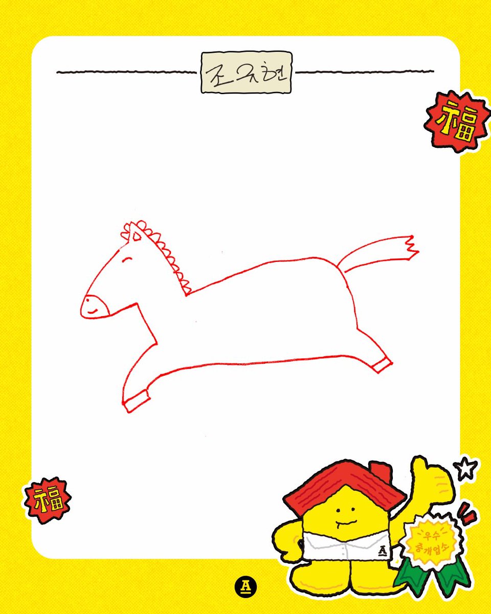 안테나에서의 규현이 그림 ㅋㅋㅋㅋ
규현이 용 눈 떴다🐉
규현이 뱀 말 눈 감았다🐍🐎