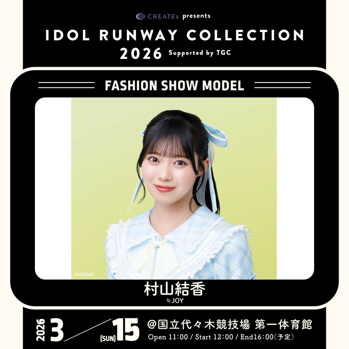 山野 愛月 (@yamano_arisu) / Posts / X