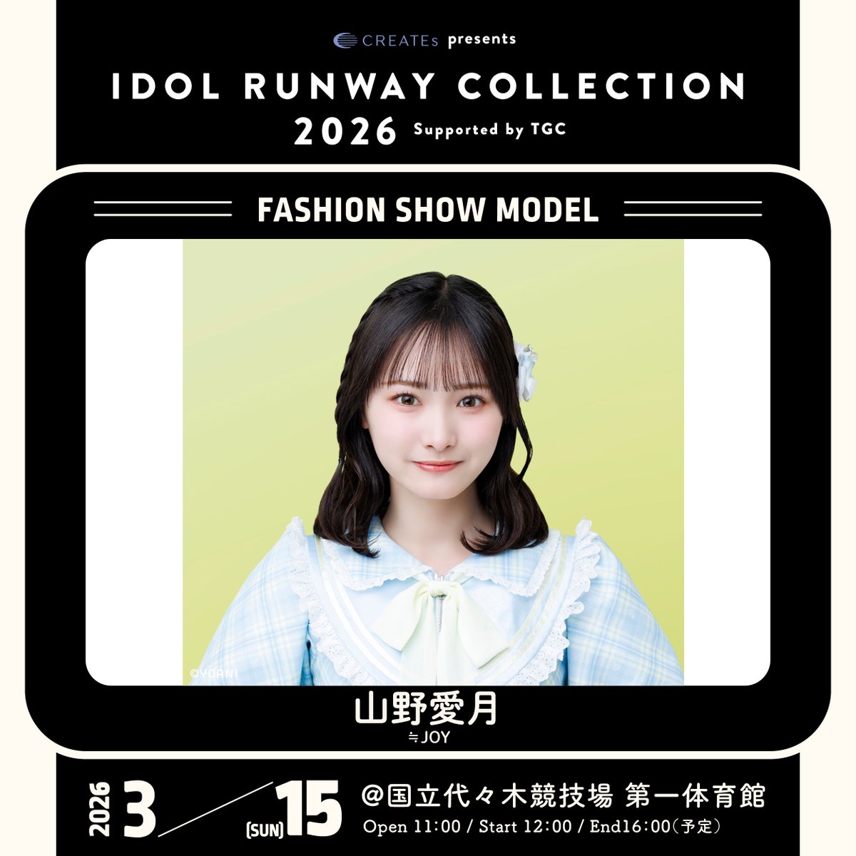 山野 愛月 (@yamano_arisu) / Posts / X