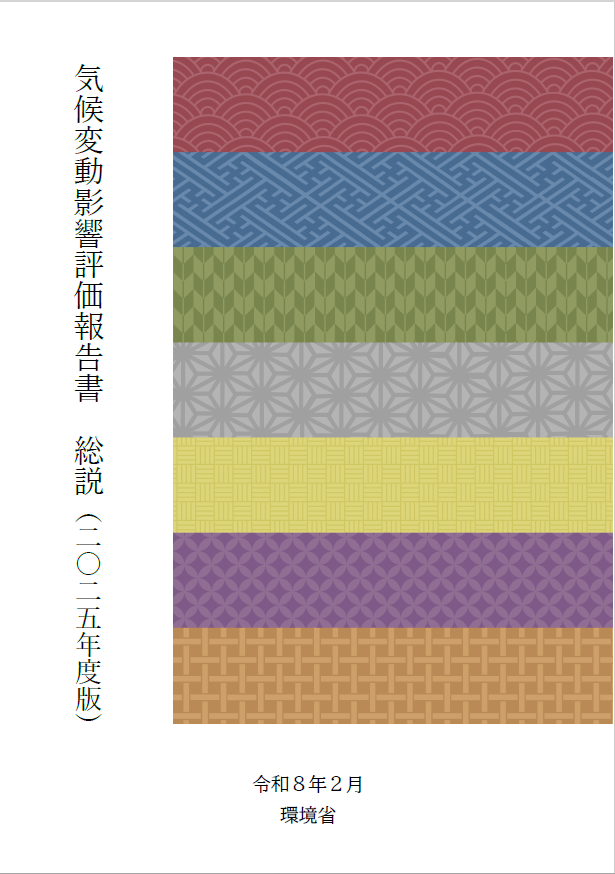 環境省 tweet media