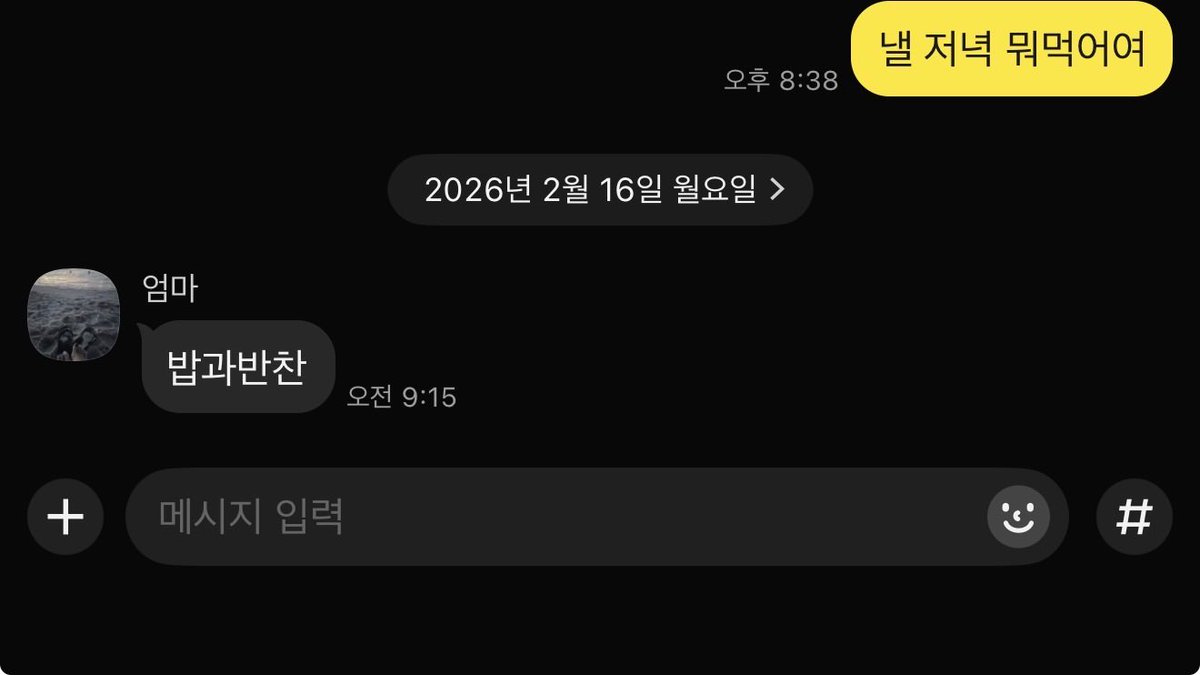 5555555555น้องแฮชานมาบบ ละตลกบทสนทนากับออมม่ามาก

🐻 วันนี้หนูจะไปกินข้าวที่บ้านคุณยาย เมื่อวานตอนเย็นหนูก็เลยถามคุณแม่ด้วยความตื่นเต้นว่าเราจะกินอะไร
🐻 แล้วนี่ก็คือคำตอบที่ได้รับกลับมา
🐻 *รูปแชทกับคุณแม่*
🐻 ระดับตำนานเลย
🐻 ความเร็วในการตอบที่น่าทึ่ง คำตอบก็น่าทึ่ง
🐻