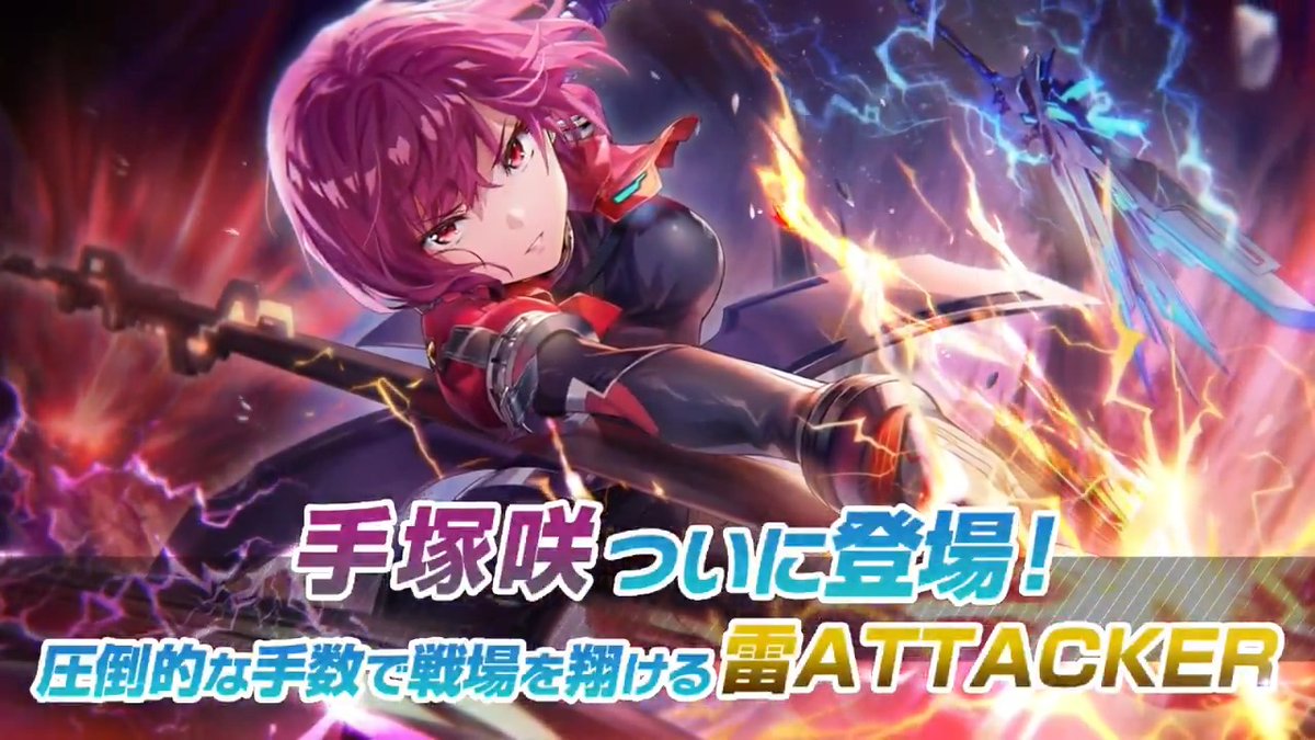 ヘブンバーンズレッド公式 (@heavenburnsred) / Highlights / X