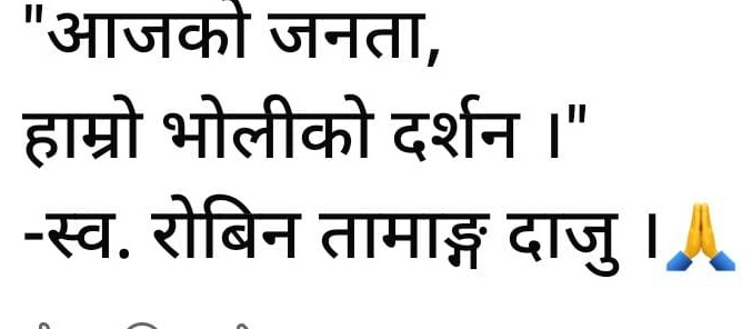 कुरो यसो नि...