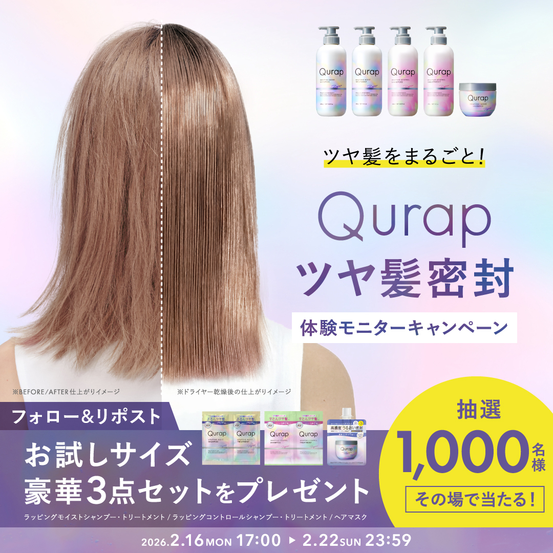 Qurap_official's tweet photo. ／​
その場で当たる​
#Qurapツヤ髪密封​
体験モニターキャンペーン💜🫧​
＼​

シャンプー・トリートメント・ヘアマスク体験セットを
抽選で1,000名様に🎁

【応募方法】
① @Qurap_official をフォロー
② 本投稿をリポスト
③ X連携で抽選結果を確認 ▶️https://t.co/Qm6M6AcNOo

📅 2/22 23:59まで