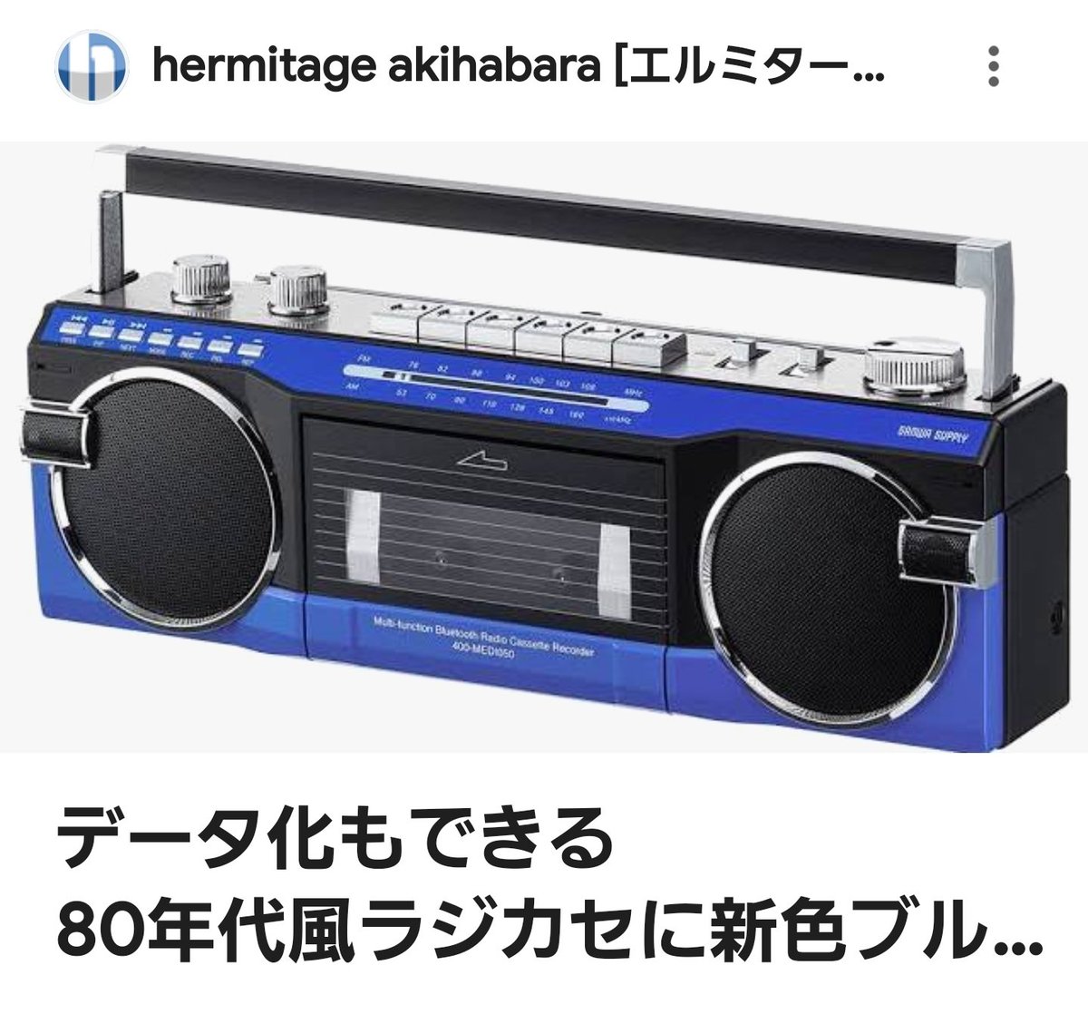 レトロ【風】なのも良いけど、データ化等も出来ない本物の【レトロ】の