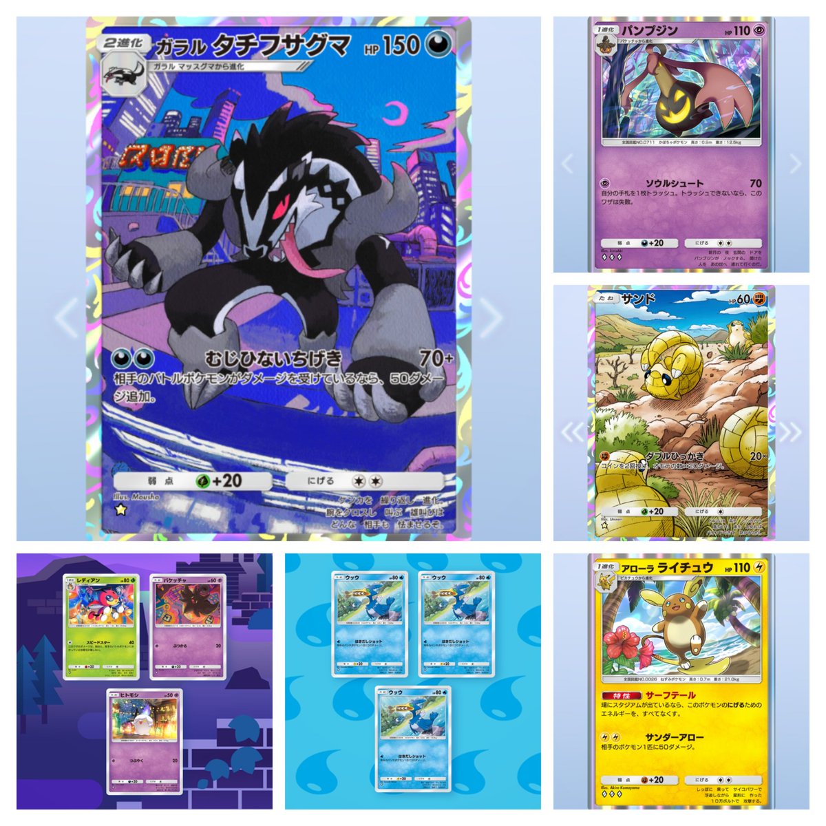 Post by the infinite space ⛅ on X: #ポケポケ