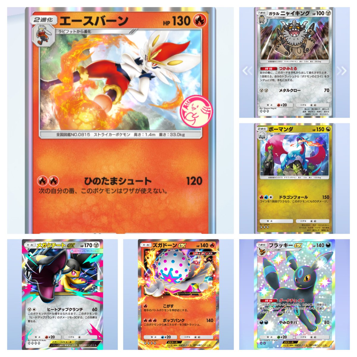 Post by the infinite space ⛅ on X: #ポケポケ