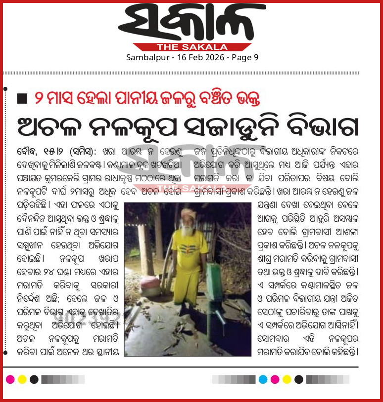 Bikram Keshari Mahanta🇮🇳Dream Golden Odisha 2047 tweet media