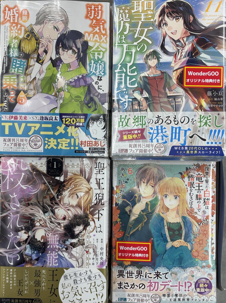 📖新刊情報】 (💠オリジナル特典付き) YK ・HORIZON ① フロース