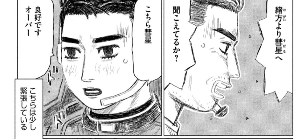 【公式】昴と彗星【第2巻発売中!】 tweet media