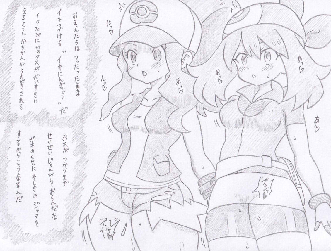 ポケモンよりイキにんぎょう化ハルカトウコ 