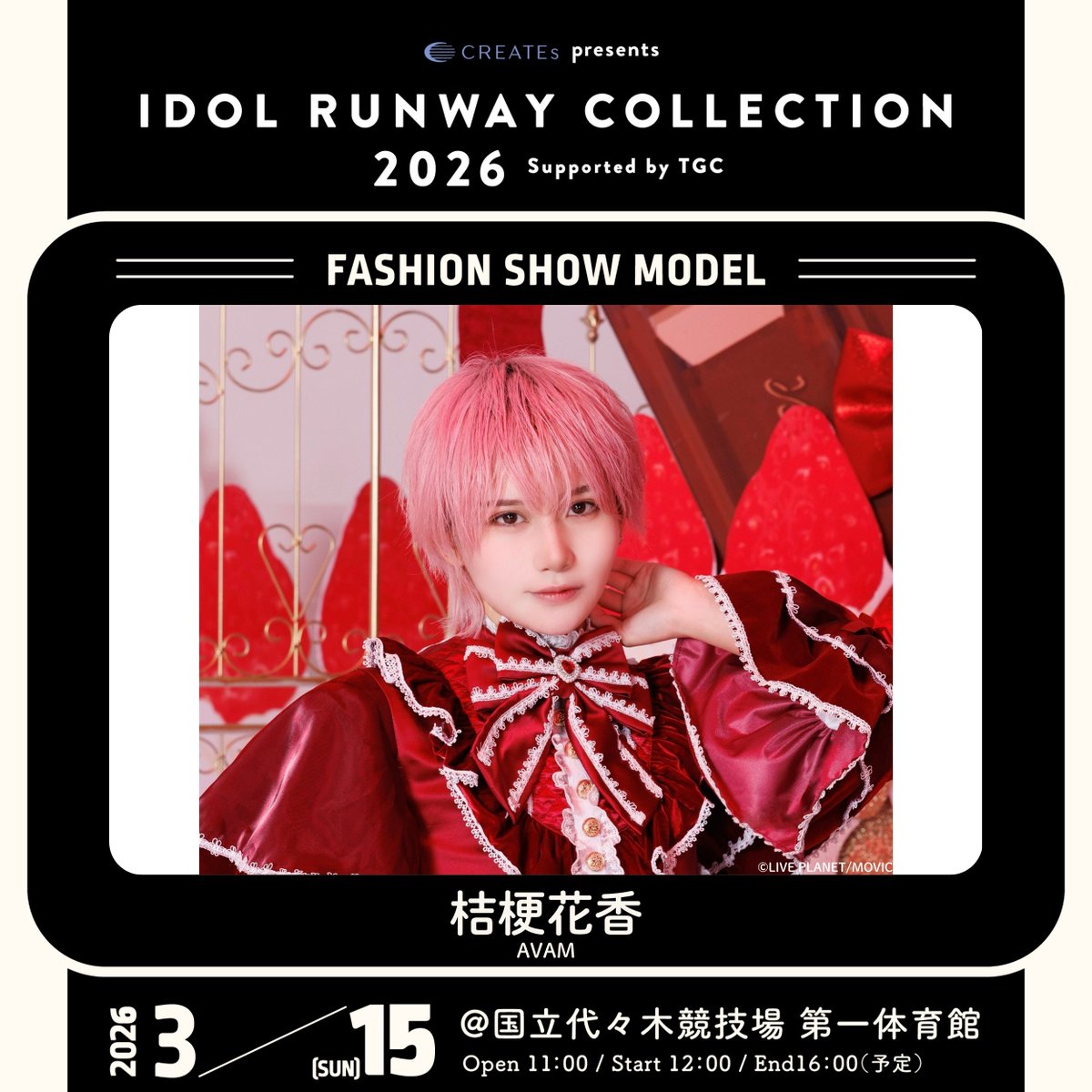 桔梗 花香【AVAM】 (@hanaka_AVAM) / Posts / X