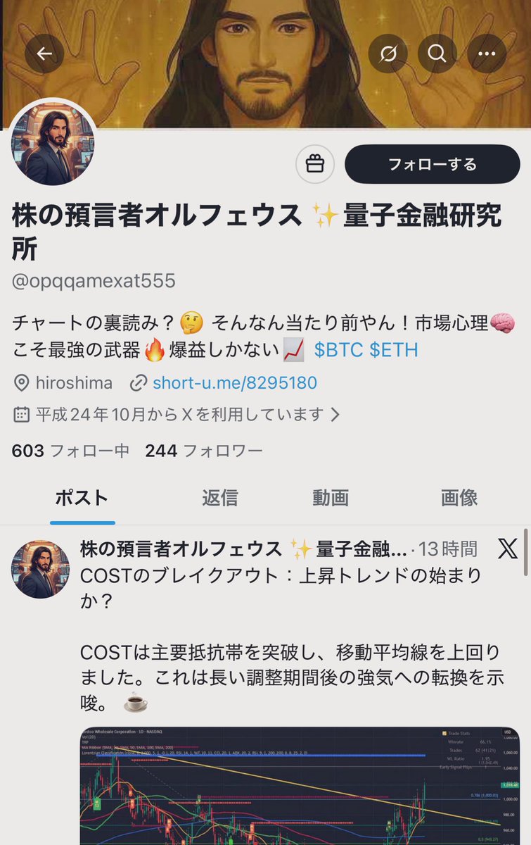 今活動を再開し始めた投資詐欺関係のアカウント、みんなアカウント名が