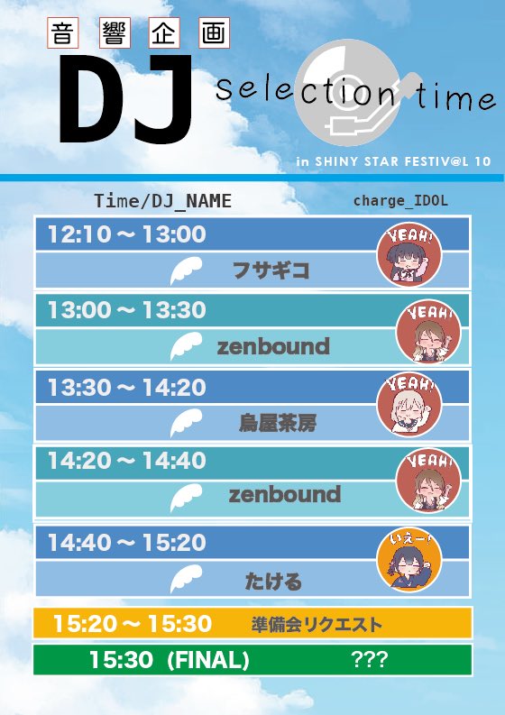 SHINY STAR FESTIV@L（283プロ&シャニマスオンリー同人誌即売会） tweet media