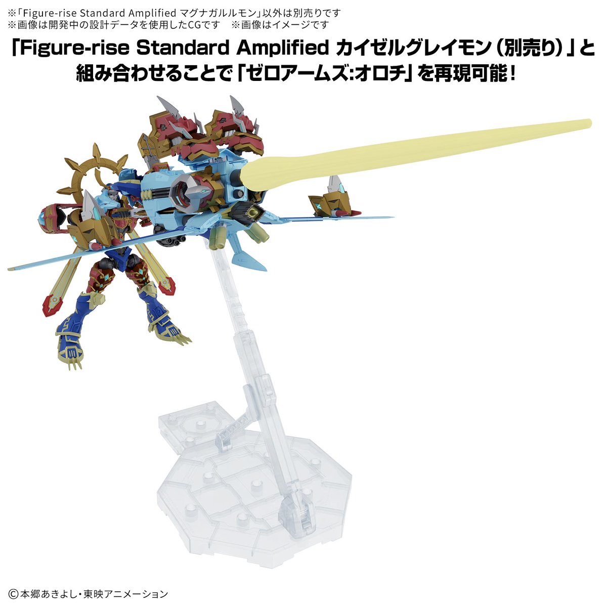 The Digimon Frontier Figure-rise Standard Amplified MagnaGarurumon model kit has been announced for August w/ pre-orders opening now! Plus it combines with KaiserGreymon to make Susanoomon!

More at WtW- withthewill.net/threads/digimo…